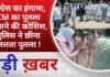 BALAGHAT NEWS: कांग्रेस का हंगामा, CM का पुतला जलाने की कोशिश, पुलिस ने छीना जलता पुतला ! PADMESH