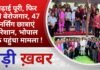 BALAGHAT NEWS:पढ़ाई पूरी, फिरभी बेरोजगार, 47 नर्सिंग छात्राएं परेशान, भोपाल तक पहुंचा मामला !PADMESH