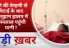 BALAGHAT NEWS: पति की बेरहमी से पिटाई के बाद लहूलुहान हालत में अस्पताल पहुंची पत्नी ! PADMESH NEWS