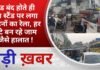 BALAGHAT NEWS: रोड बंद होते ही बस स्टैंड पर लगा वाहनों का रेला, हर घंटे बन रहे जाम जैसे हालात !