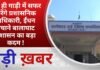 BALAGHAT NEWS:एक ही गाड़ी में सफर करेंगे प्रशासनिक अधिकारी, ईंधन बचाने बालाघाट प्रशासन का बड़ा कदम !