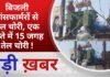 BALAGHAT NEWS:बिजली ट्रांसफार्मरों से तेल चोरी, एक हफ्ते में 15 जगह तेल चोरी ! PADMESH NEWS BALAGHAT