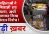 BALAGHAT NEWS: महिलाओं ने निकाली शव यात्रा, अर्थी जलाकर किया जोरदार विरोध ! PADMESH NEWS BALAGHAT
