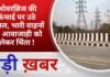 BALAGHAT NEWS: ओवरब्रिज की ऊंचाई पर उठे सवाल, भारी वाहनों की आवाजाही को लेकर चिंता ! PADMESH NEWS