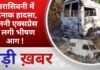 BALAGHAT NEWS: वारासिवनी में दर्दनाक हादसा, जननी एक्सप्रेस में लगी भीषण आग ! PADMESH NEWS BALAGHAT