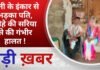 BALAGHAT NEWS: पत्नी के इंकार से भड़का पति, लोहे की सरिया से की गंभीर हालत ! PADMESH NEWS BALAGHAT