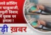 BALAGHAT NEWS: रेलवे क्रॉसिंग पर चाकूबाजी, मामूली विवाद में युवक पर हमला ! PADMESH NEWS BALAGHAT