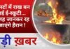 BALAGHAT NEWS: मिनटों में राख बन गई ई-स्कूटी… वजह जानकर रह जाएंगे हैरान ! PADMESH NEWS BALAGHAT