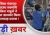 BALAGHAT NEWS:जिला पंचायत सदस्य रुक्मणि मेंकेश माहुले ने पेट्रोल डालकर किया आत्मदाह प्रयास ! PADMESH