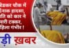 BALAGHAT NEWS:अंबेडकर चौक में दर्दनाक हादसा, दंपति को कार ने मारी टक्कर, महिला गंभीर ! PADMESH NEWS