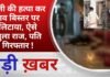 BALAGHAT NEWS: पत्नी की हत्या कर शव बिस्तर पर लिटाया, ऐसे खुला राज, पति गिरफ्तार ! PADMESH NEWS