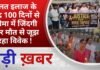BALAGHAT NEWS: गलत इलाज के बाद 100 दिनों से कोमा में जिंदगी और मौत से जूझ रहा विवेक ! PADMESH NEWS