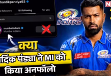 मुंबई इंडियंस को किया अनफॉलो, फिर किया फॉलो, हार्दिक पंड्या ये क्या कर रहे हैं?