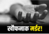 मलाजखंड के बाकीगुडा गांव में महिला की हत्या,पति पर शक: पुलिस हिरासत में लेकर कर रही है पूछताछ