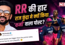 ‘कर्म का अपना प्लेऑफ होता है…’ राजस्थान रॉयल्स की हार पर खुश हुए राज कुंद्रा! जानिए पूरा विवाद