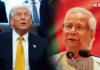 बांग्लादेश के लिए गुलामी जैसी है अमेरिका से ट्रेड डील, यूनुस ने गुपचुप किया था समझौता, ढाका पर लादीं 131 शर्तें
