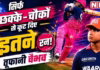 सिर्फ छक्के-चौकों से कूट दिए इतने रन! 15 साल के वैभव सूर्यवंशी ने बदल दिया T20 क्रिकेट का पूरा भूगोल