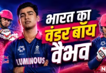 ‘सुपरबवंडर’ वैभव सूर्यवंशी को डिकोड करना नामुमकिन क्यों? यूं नहीं ‘क्रिकेट गॉड’ सचिन ने कह दी बड़ी बात