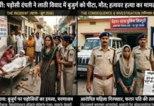 शिवपुरी में कुत्ते को लाठी और पड़ोसी की पत्नी को चांटा मारने पर बुजुर्ग की पीट-पीटकर हत्या, आरोपी महिला गिरफ्तार