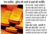 काली कमाई का ‘गोल्डन’ खेल: अपराधियों और साइबर ठगों की पहली पसंद बना सोना, पुलिस को उलझा रहा निवेश का नया ट्रेंड