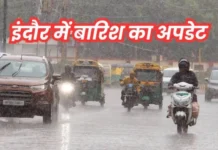 इंदौर शहर के कई इलाकों में जमकर बरसे बादल, प्री-मानसून का दिख रहा असर; मंगलवार को भी रहेगा ऐसा मौसम