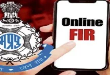 दो साल में आवेदन 19 हजार, पर एफआईआर सिर्फ 5,843; जानिए डिजिटल युग में भी क्यों फेल हो रहा है पुलिस का ‘ई-एफआईआर’ सिस्टम
