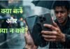 बारिश में भीग गया है महंगा स्मार्टफोन, जान लें क्या करना चाहिए और क्या नहीं?