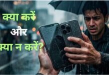 बारिश में भीग गया है महंगा स्मार्टफोन, जान लें क्या करना चाहिए और क्या नहीं?