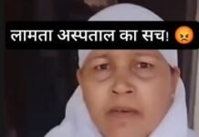 लामटा स्वास्थ्य केंद्र का वीडियो वायरल, मरीज और महिला कर्मचारी के बीच विवाद बना चर्चा का विषय,ड्यूटी समय में स्टाफ नहीं मिलने पर युवक ने बनाया वीडियो, महिला कर्मचारी ने कैमरा बंद कराया,दोनों पक्षों ने लगाए आरोप, विभाग ने जांच के दिए निर्देश