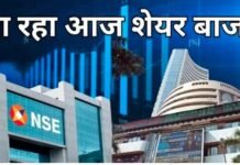 Closing Bell : Sensex 736, Nifty 321अंक चढ़कर बंद, टॉप से क्यों लुढ़का बाजार?