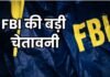 FBI की बड़ी चेतावनी, एक गलती और लैपटॉप हैक, निशाने पर Teams, Outlook और OneDrive के यूजर्स