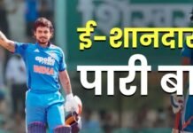 IND vs AFG: 4 साल बाद… Ishan Kishan ने रचा इतिहास, अफगानिस्तान के खिलाफ जड़ा तीसरा सबसे तेज वनडे शतक