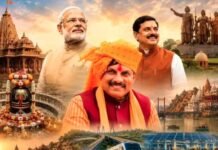 सांस्कृतिक संरक्षण के साथ-साथ विकास, एमपी में ऐसे काम कर रहा है ‘नमो-मोहन’ मॉडल, हुए हैं ये बदलाव