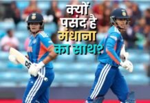 शेफाली वर्मा ने बताया उन्हें क्यों है स्मृति मंधाना के साथ बल्लेबाजी करना पसंद