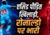 कौन हैं एसिड अटैक पीड़ित योहान विसा, फीफा वर्ल्ड कप में क्रिस्टियानो रोनाल्डो को भी किया हैरान
