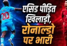 कौन हैं एसिड अटैक पीड़ित योहान विसा, फीफा वर्ल्ड कप में क्रिस्टियानो रोनाल्डो को भी किया हैरान
