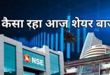 Closing Bell : लगातार 5वें दिन बाजार में मजबूती, Sensex 254 और Nifty 82 अंक ऊपर बंद