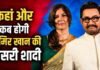 कब और कहां होगी Aamir Khan की तीसरी शादी? गर्लफ्रेंड गौरी संग एक्टर ने की पूरी तैयारी; किया खुलासा