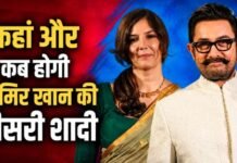 कब और कहां होगी Aamir Khan की तीसरी शादी? गर्लफ्रेंड गौरी संग एक्टर ने की पूरी तैयारी; किया खुलासा