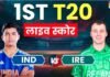 IND vs IRE, लाइव स्कोर: टॉस जीतकर पहले गेंदबाजी करेगी टीम इंडिया, वैभव को नहीं मिला मौका