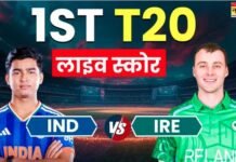 IND vs IRE, लाइव स्कोर: टॉस जीतकर पहले गेंदबाजी करेगी टीम इंडिया, वैभव को नहीं मिला मौका