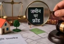 सागर में करोड़ों की जमीन पर ‘खेल’, सगे रिश्तेदारों ने ही कर डाला फर्जी नामांतरण, बैतूल के डॉक्टर की शिकायत पर FIR दर्ज