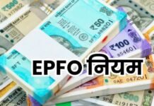 EPFO Withdrawal Rules: क्या आप अपना PF का पूरा पैसा कभी भी निकाल सकते हैं? जानिए नियम