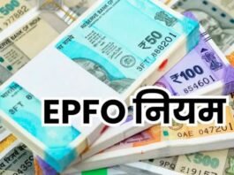 EPFO Withdrawal Rules: क्या आप अपना PF का पूरा पैसा कभी भी निकाल सकते हैं? जानिए नियम
