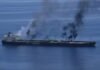 Strait of Hormuz: होर्मुज स्ट्रेट से गुजर रहे टैंकर पर बड़ा हमला, 3 दिनों में दूसरी घटना, अमेरिका और ईरान पर शक
