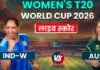 IND W vs AUS W लाइव क्रिकेट स्कोर: भारत और ऑस्ट्रेलिया के बीच मुकाबला अहम मुकाबला आज, भारत के लिए सेमीफाइनल में एंट्री दांव पर, थोड़ी देर में होगा टॉस