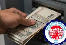 UPI से EPFO का पैसा कैसे और कितना निकाल पाएंगे?