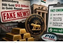 Bloomberg का दावा निकला फर्जी, RBI ने नहीं बेचा सोना, PIB ने फैक्टचेक कर बताया सच