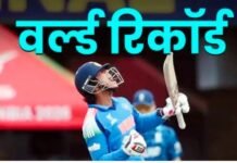 EXPLAINER: अब वैभव सूर्यवंशी क्यों नहीं बना पाएंगे सबसे खास T20 वर्ल्ड रिकॉर्ड, एक खिलाड़ी ने छीना मौका