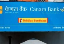 Canara Bank News: आरबीआई ने केनरा बैंक पर लगाया 41.8 लाख रुपये का जुर्माना, आखिर क्यों?